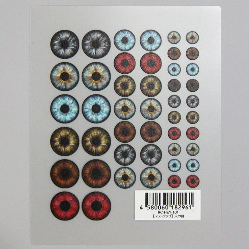 Resin Sticker [Doll Eyes]