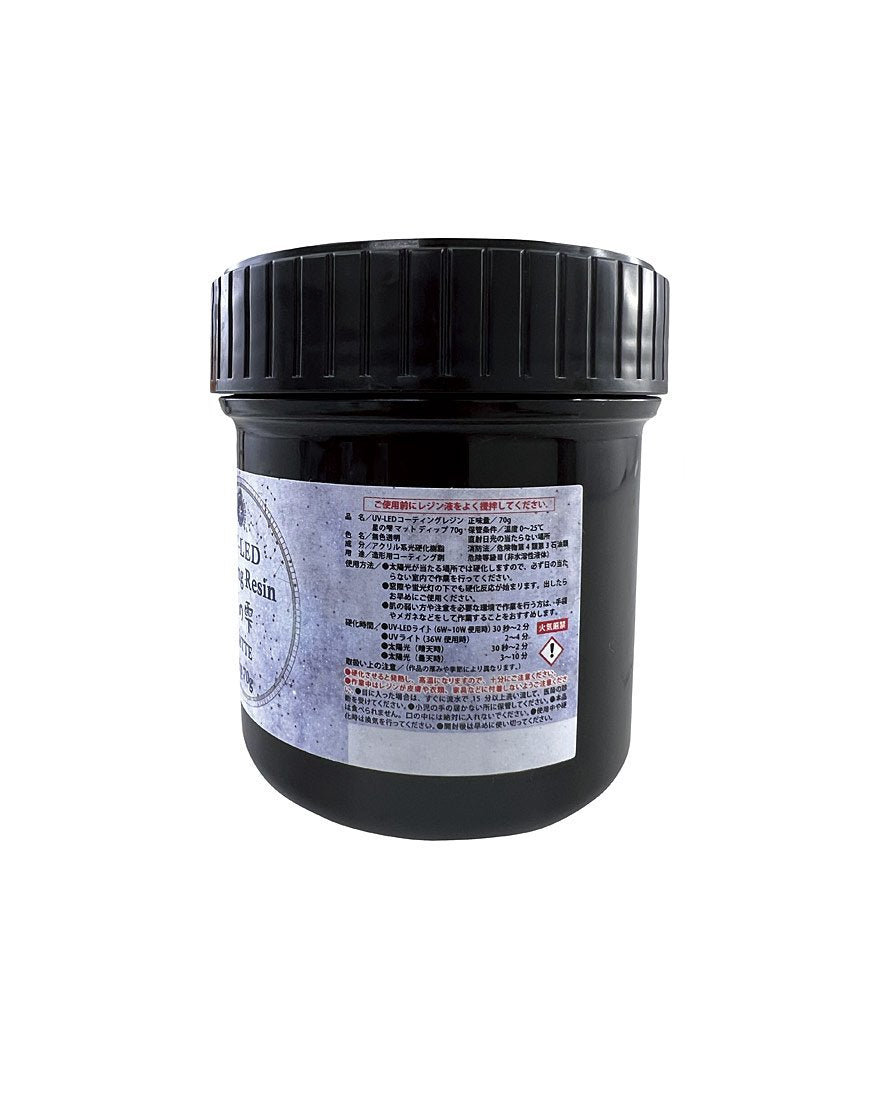 UV-LED Coating Resin Dip 70g［Matte］