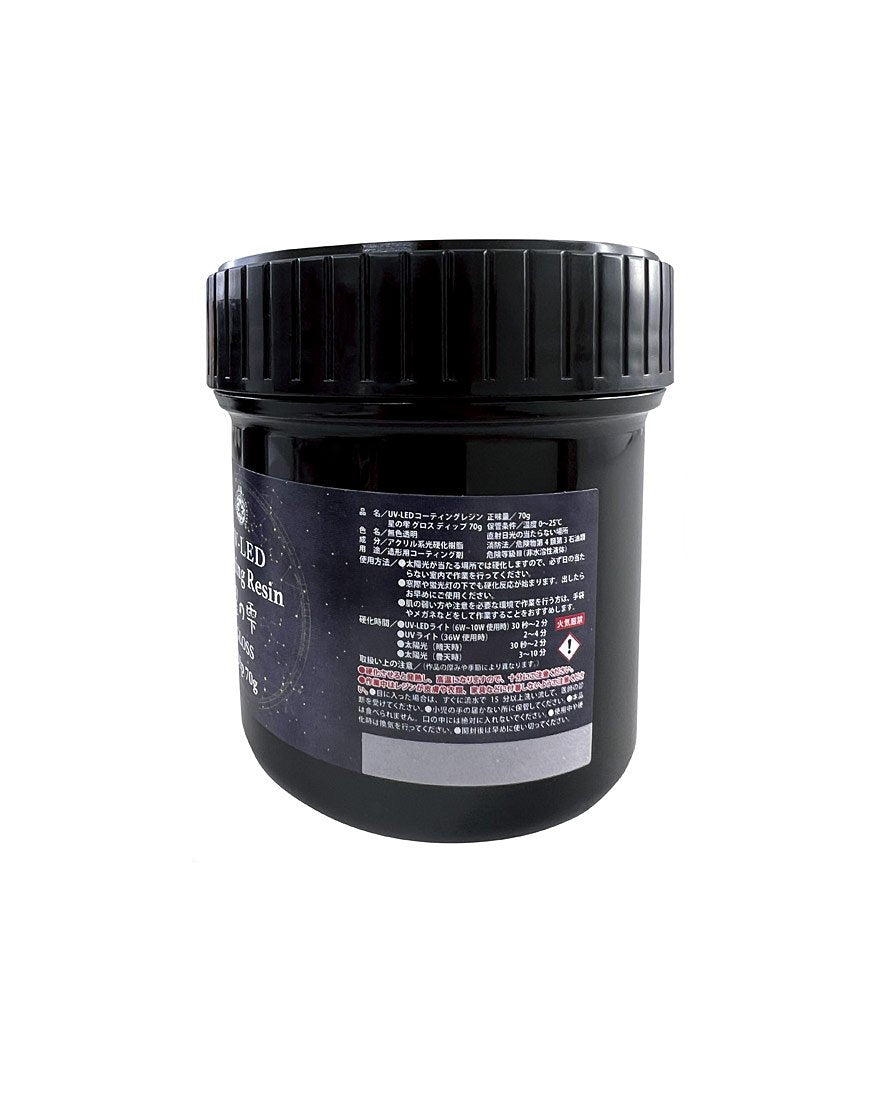 UV-LED Coating Resin Dip 70g［Gloss］